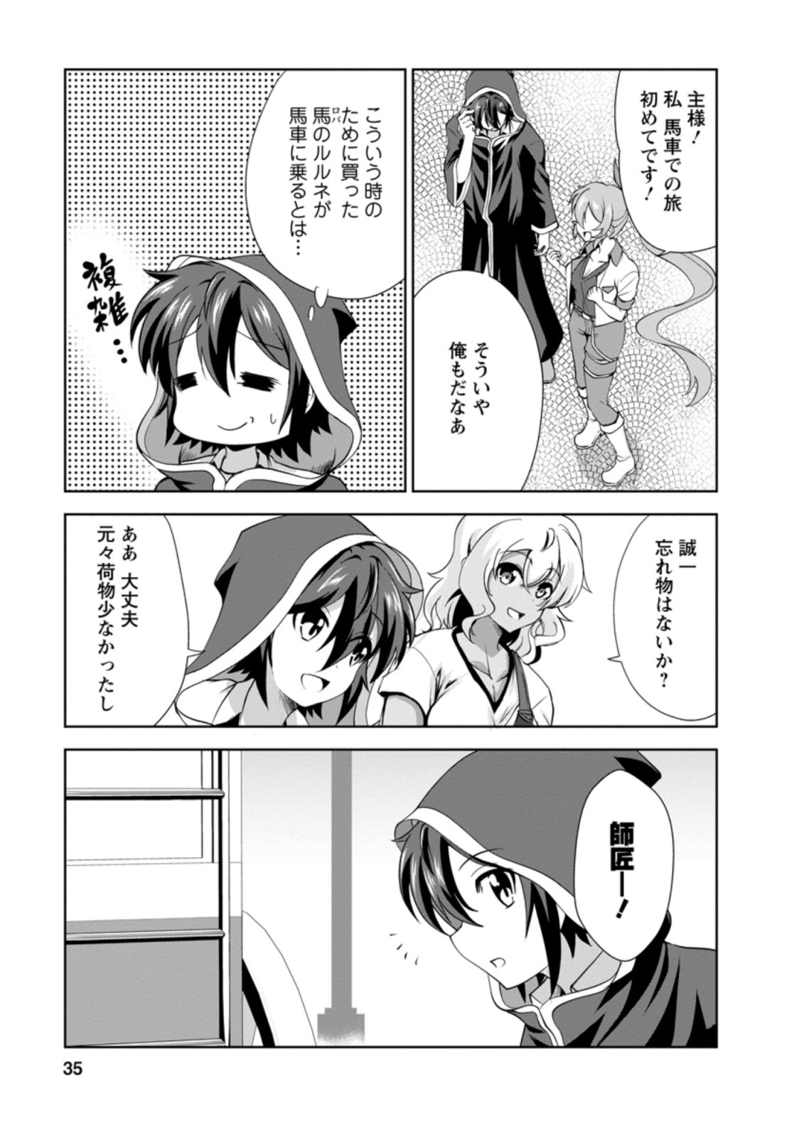 Shinka no Mi Chap 27.1 - Next Chap 28.1