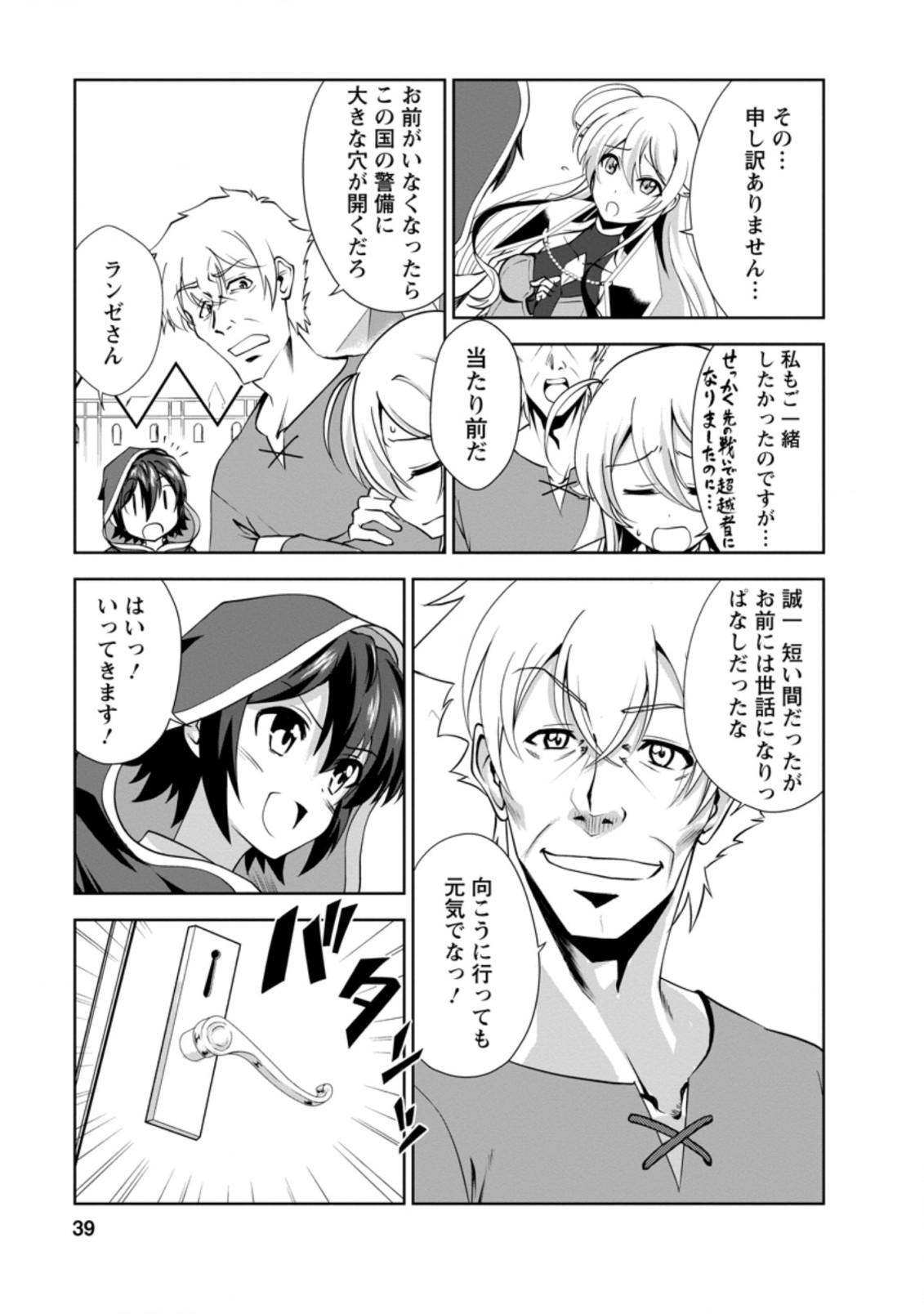 Shinka no Mi Chap 27.1 - Next Chap 28.1