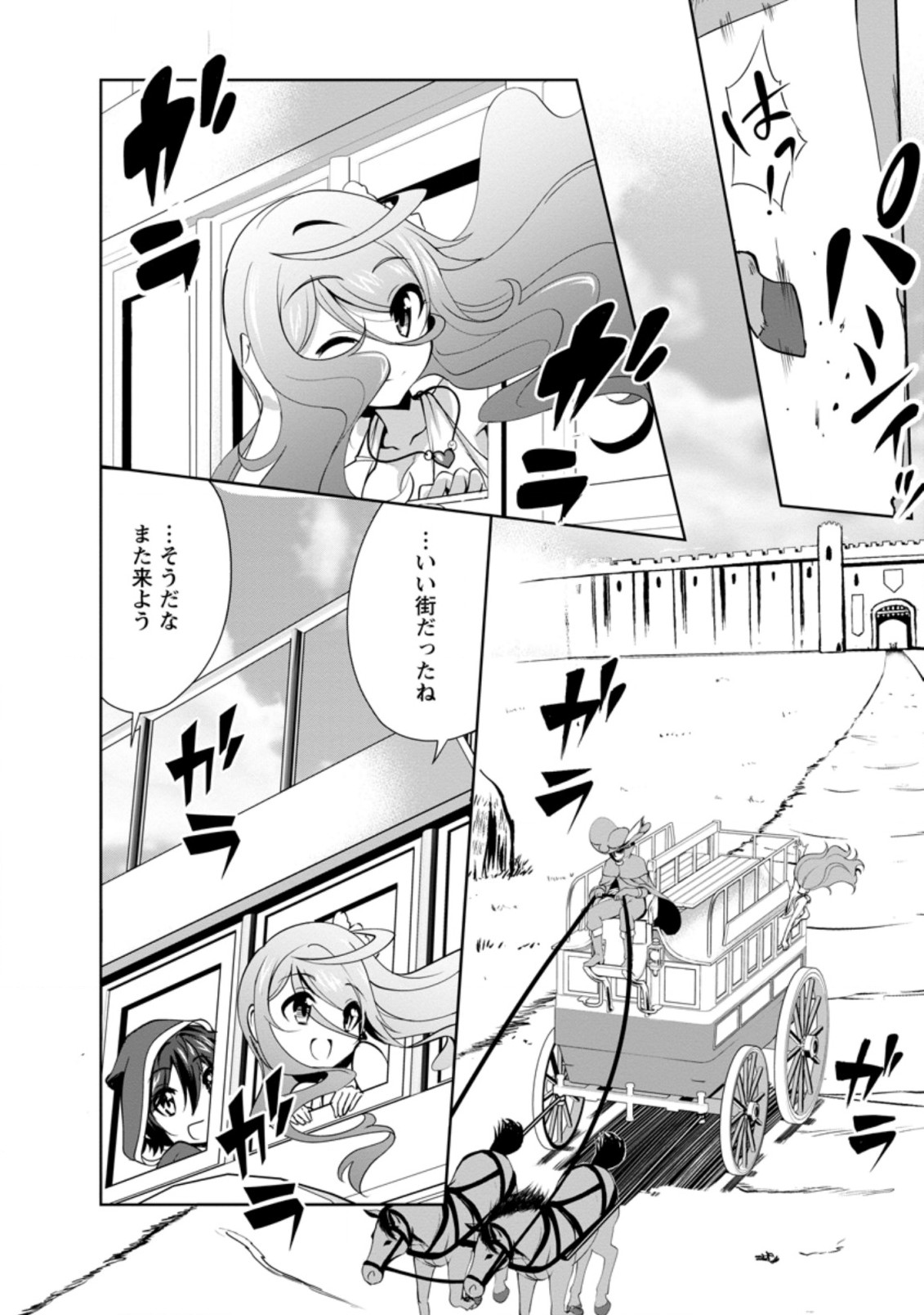 Shinka no Mi Chap 27.1 - Next Chap 28.1