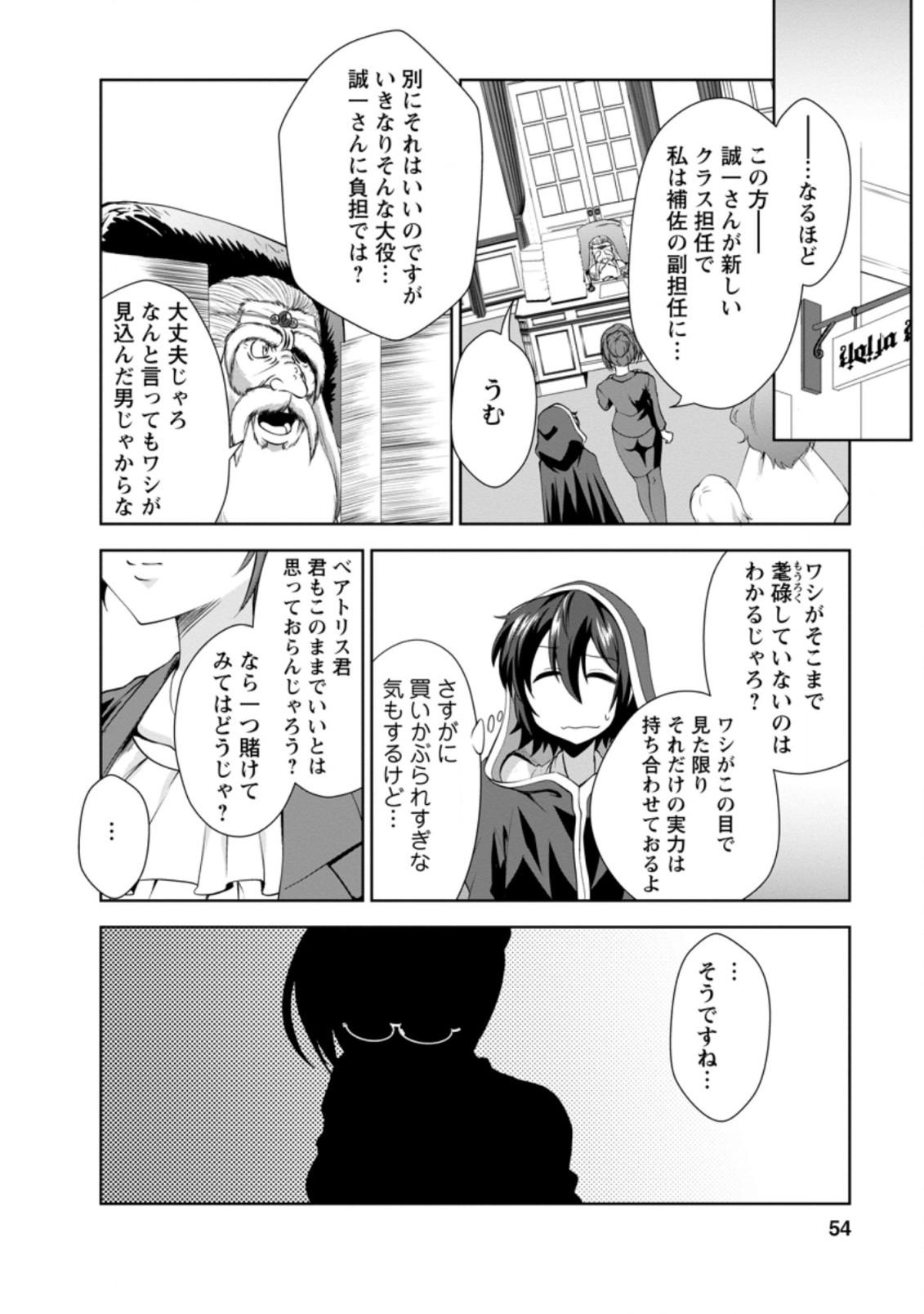 Shinka no Mi Chap 27.2 - Next Chap 28.2
