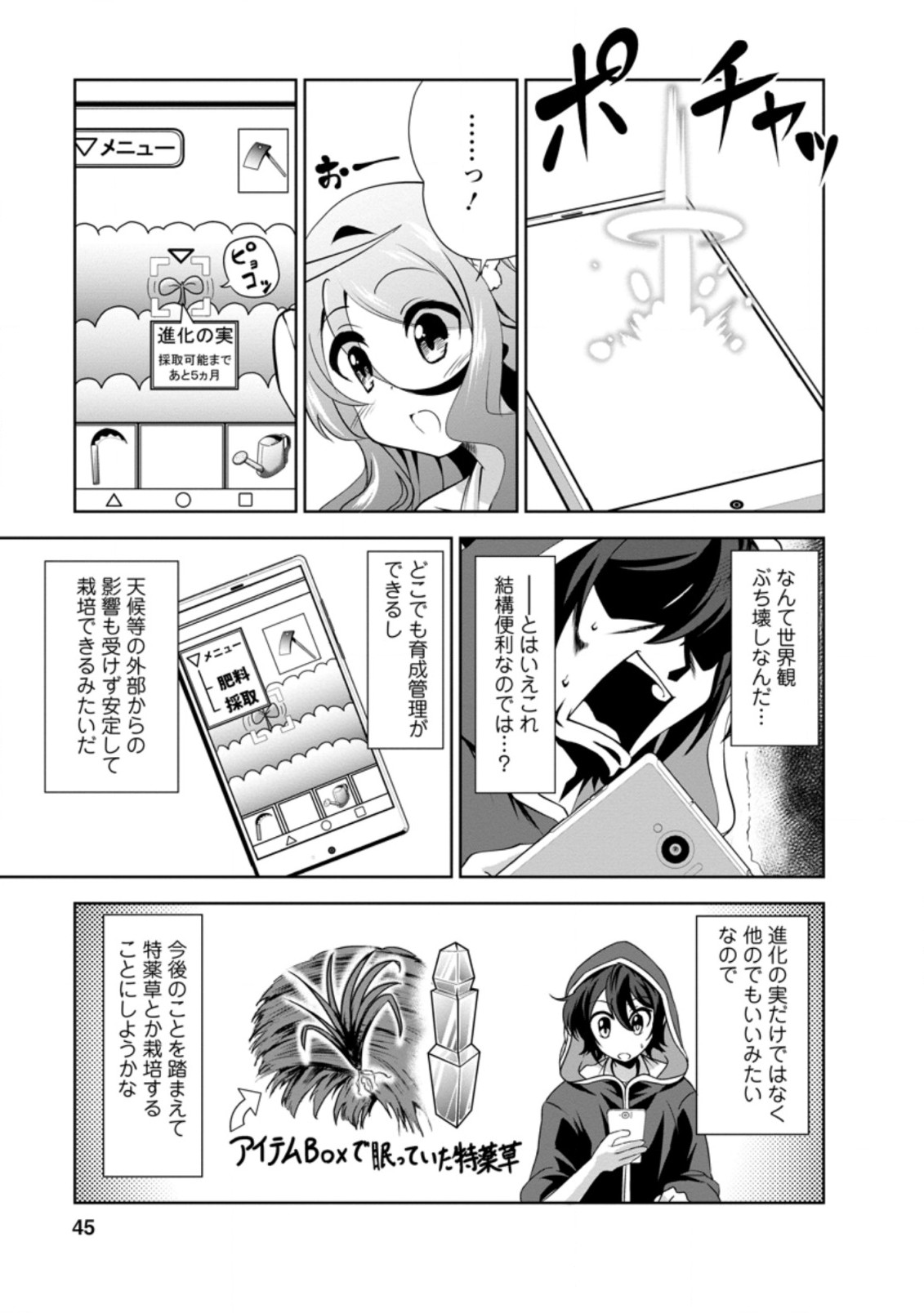 Shinka no Mi Chap 27.2 - Next Chap 28.2