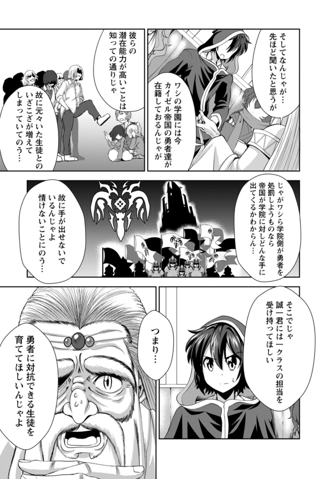 Shinka no Mi Chap 27.2 - Next Chap 28.2