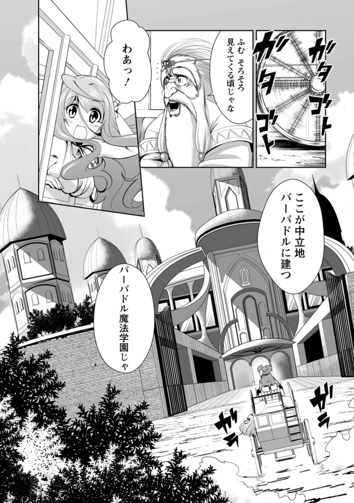 Shinka no Mi Chap 27.2 - Next Chap 28.2