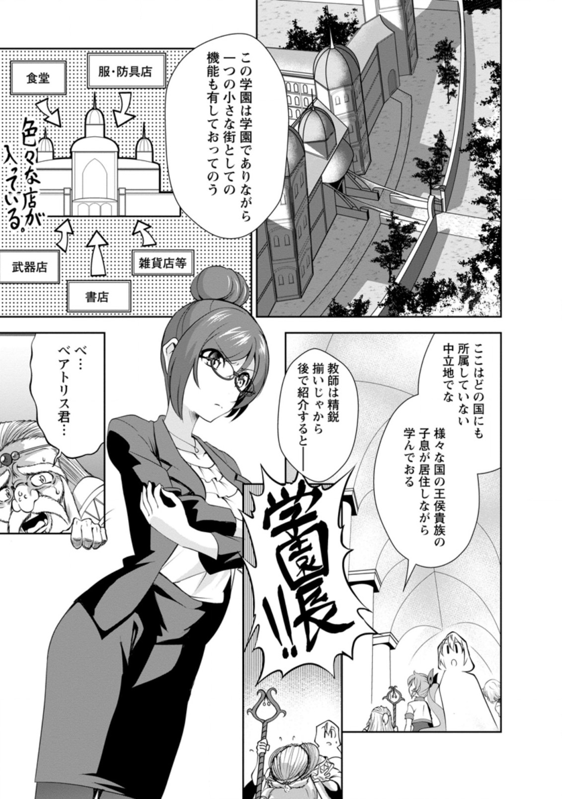 Shinka no Mi Chap 27.2 - Next Chap 28.2