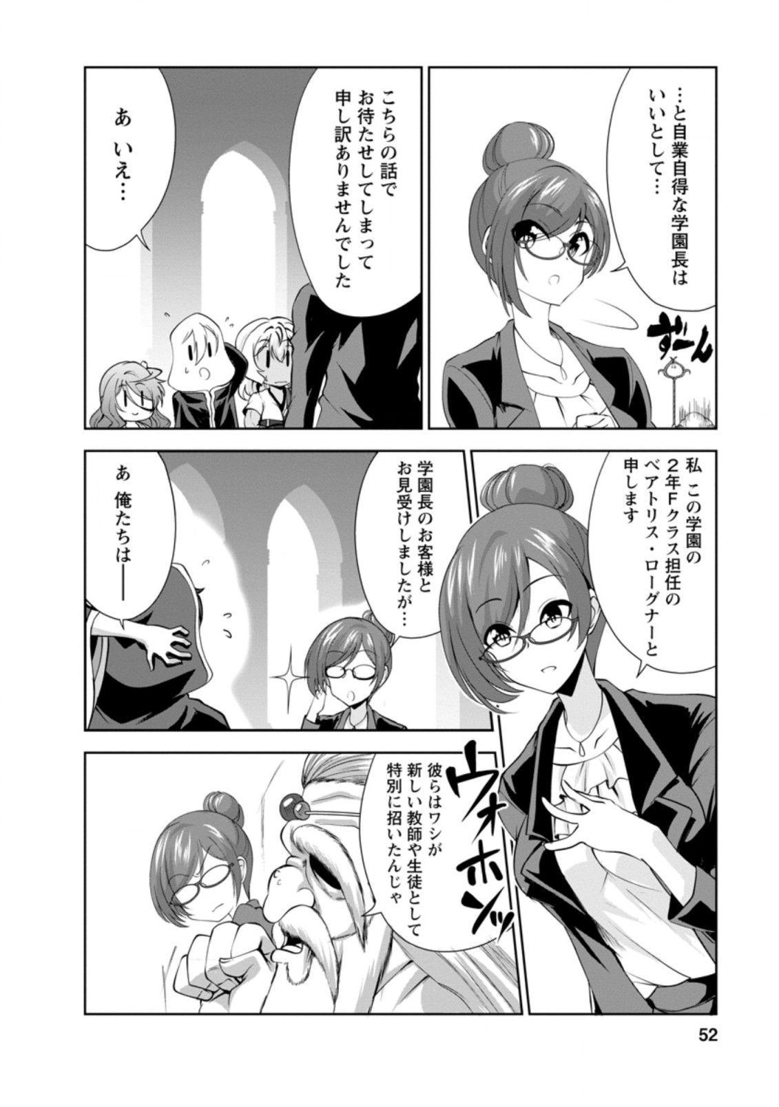 Shinka no Mi Chap 27.2 - Next Chap 28.2