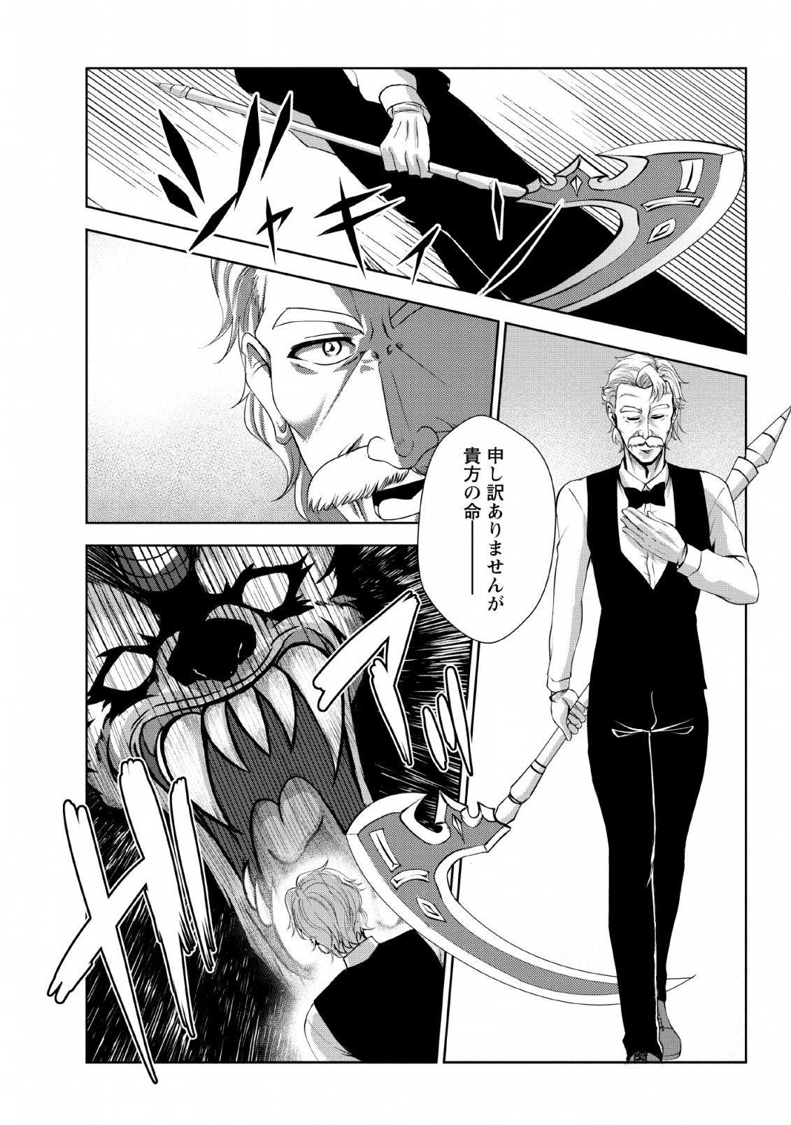 Shinka no Mi Chap 25 - Next Chap 26