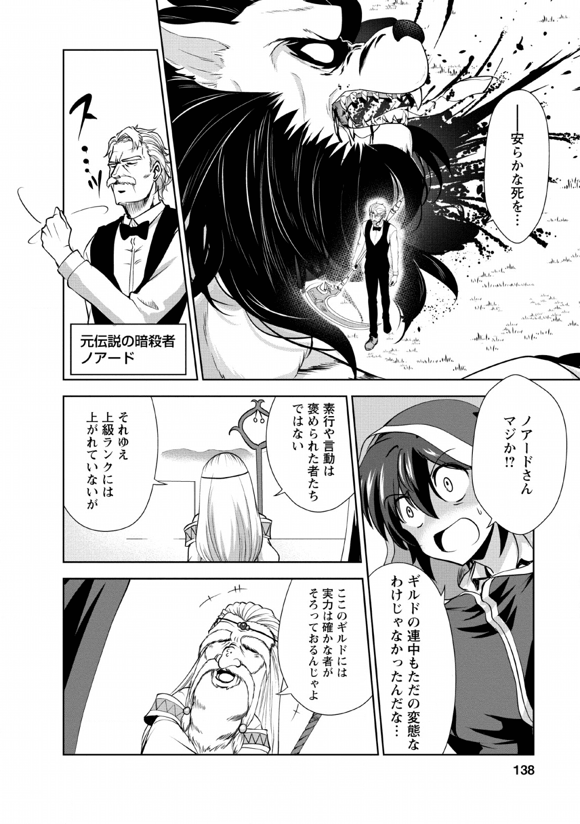 Shinka no Mi Chap 25 - Next Chap 26