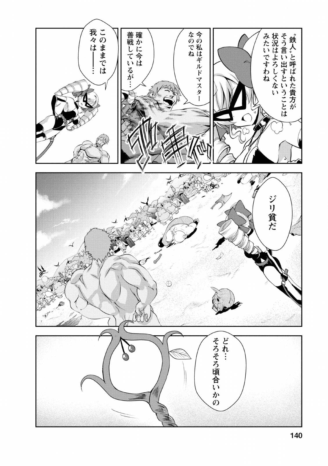 Shinka no Mi Chap 25 - Next Chap 26