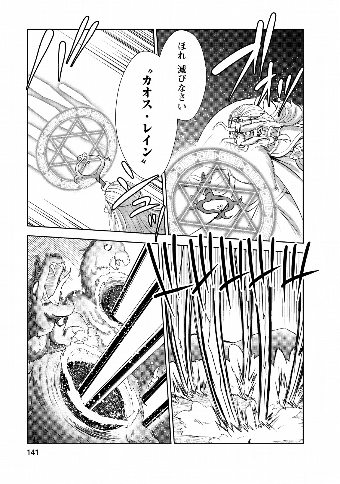 Shinka no Mi Chap 25 - Next Chap 26