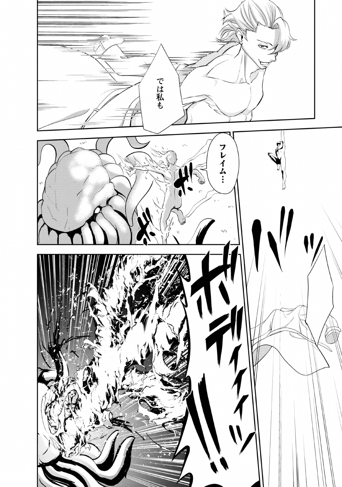 Shinka no Mi Chap 25 - Next Chap 26