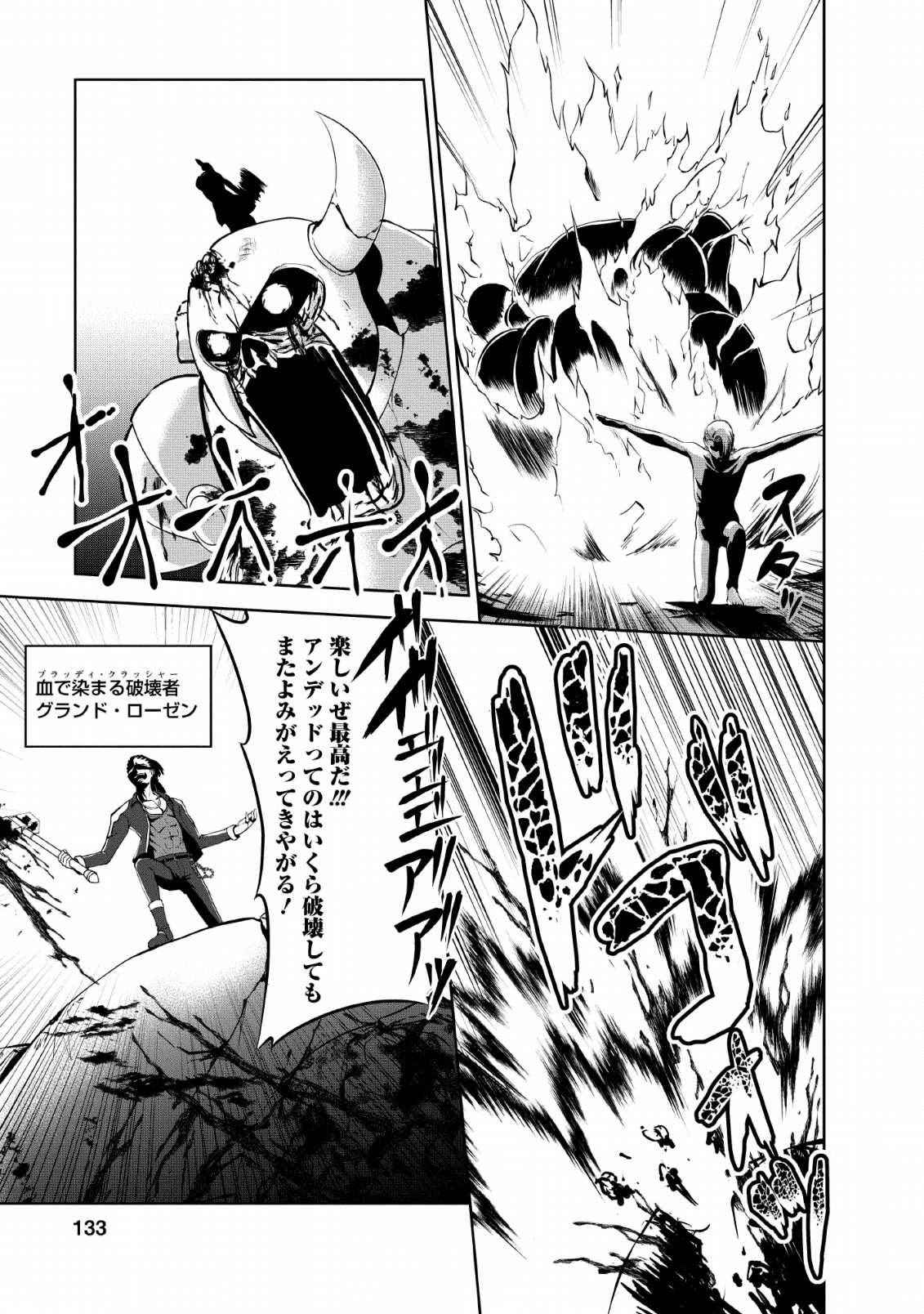 Shinka no Mi Chap 25 - Next Chap 26