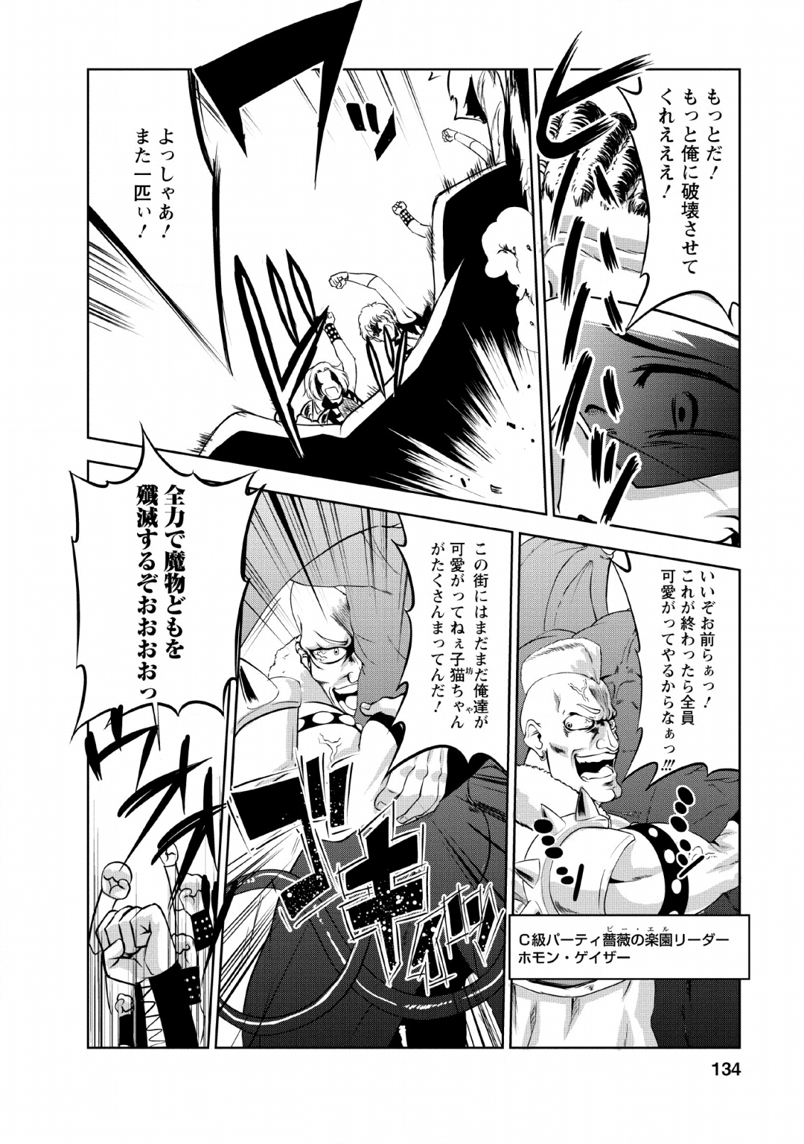 Shinka no Mi Chap 25 - Next Chap 26