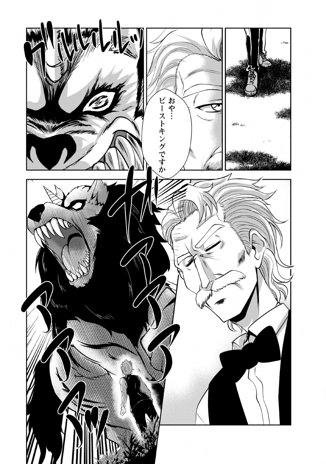 Shinka no Mi Chap 25 - Next Chap 26