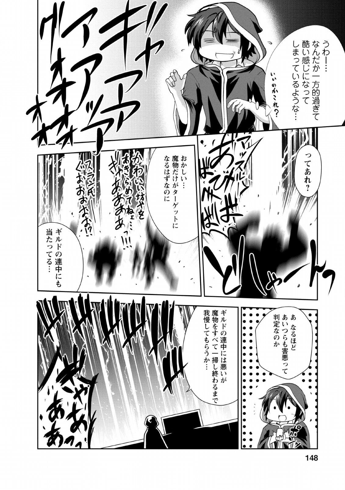 Shinka no Mi Chap 25 - Next Chap 26