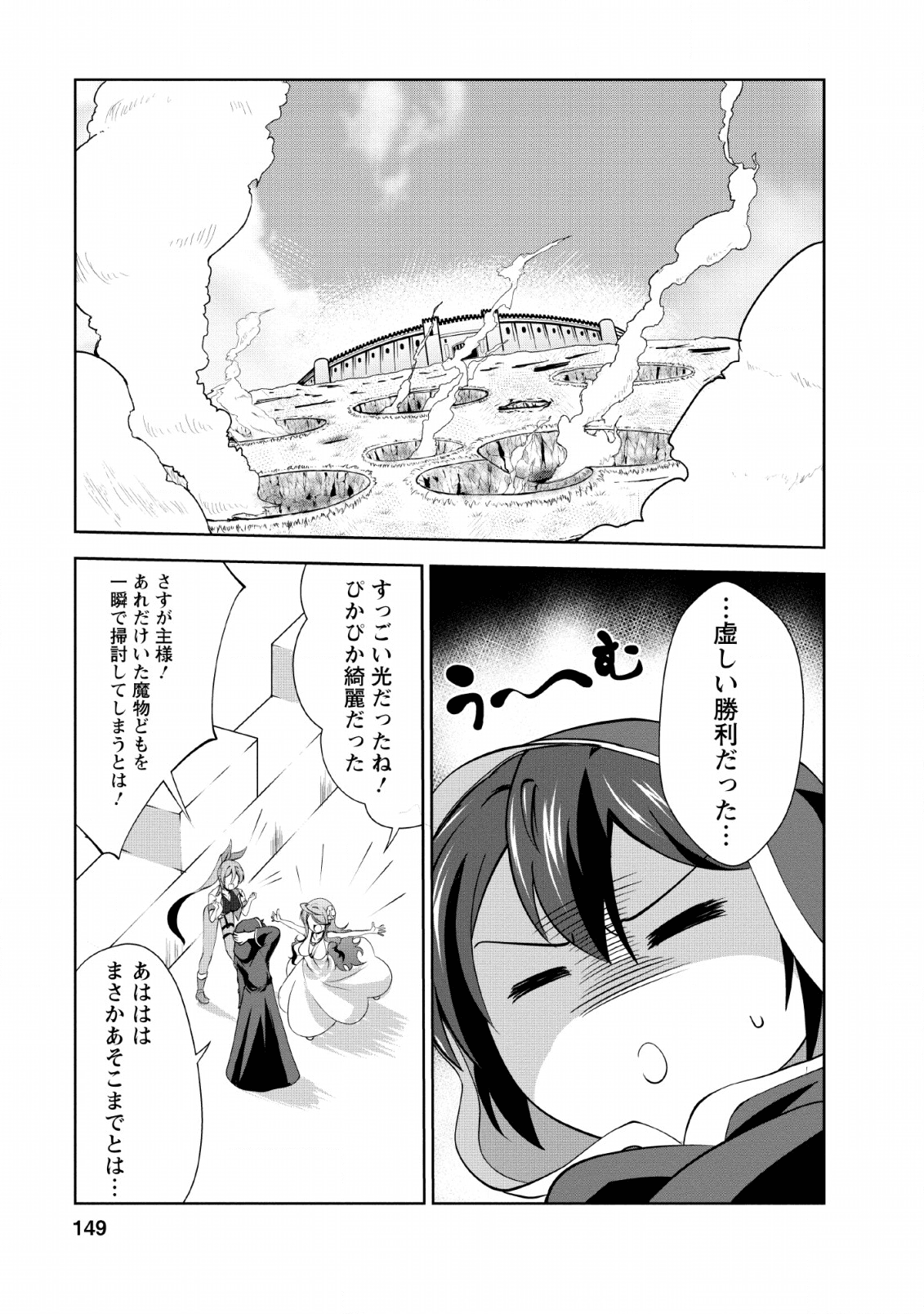 Shinka no Mi Chap 25 - Next Chap 26