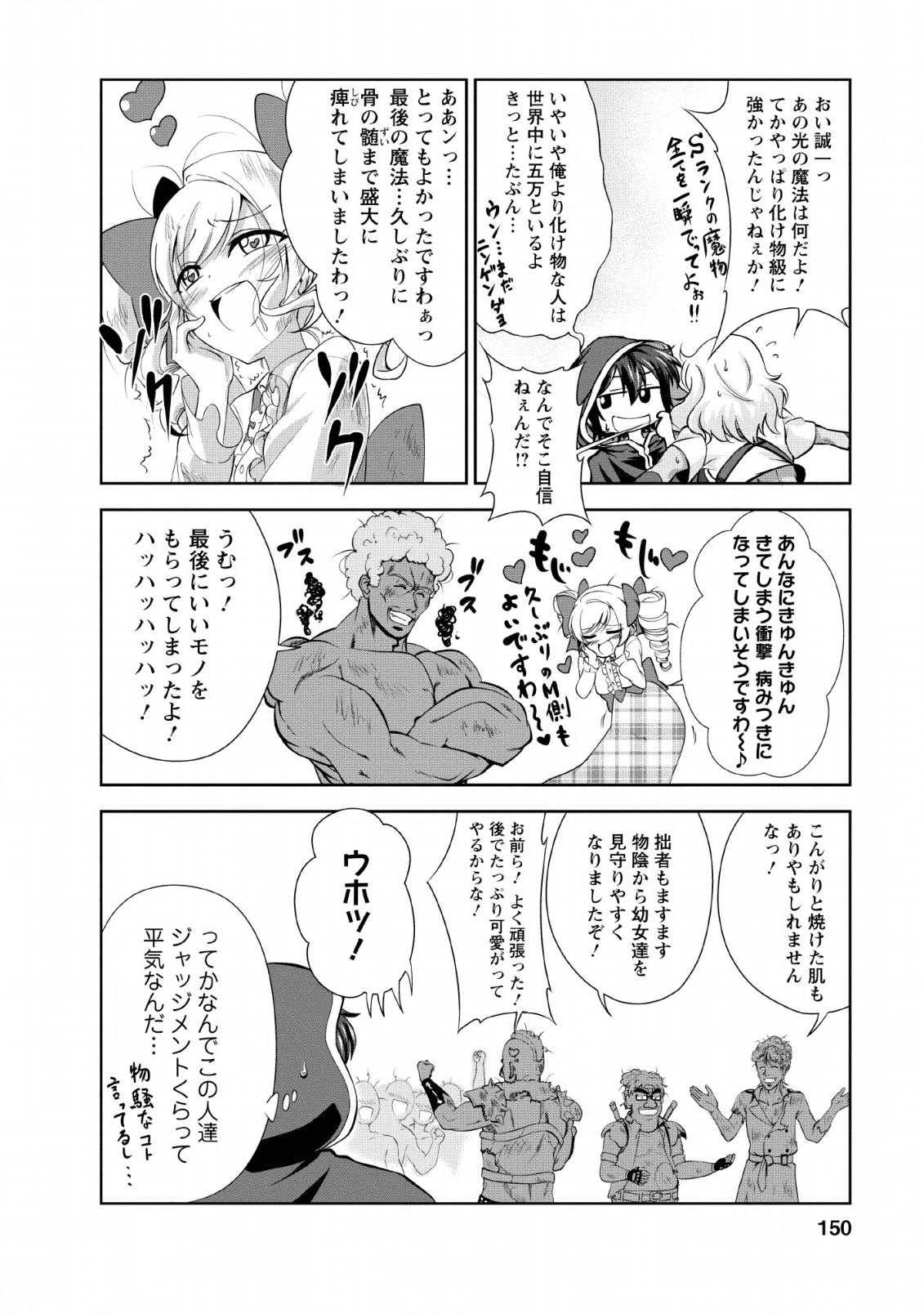 Shinka no Mi Chap 25 - Next Chap 26