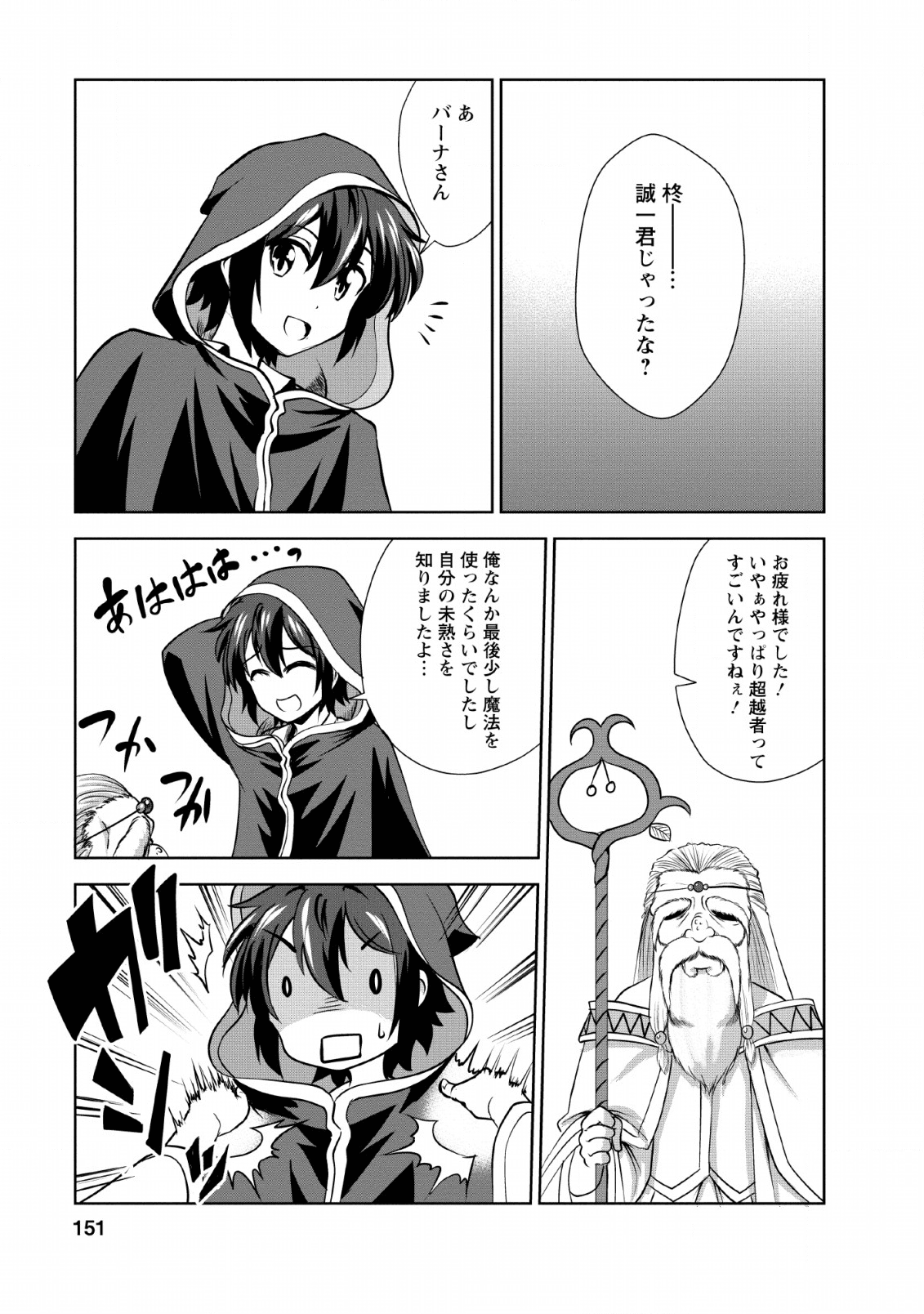 Shinka no Mi Chap 25 - Next Chap 26
