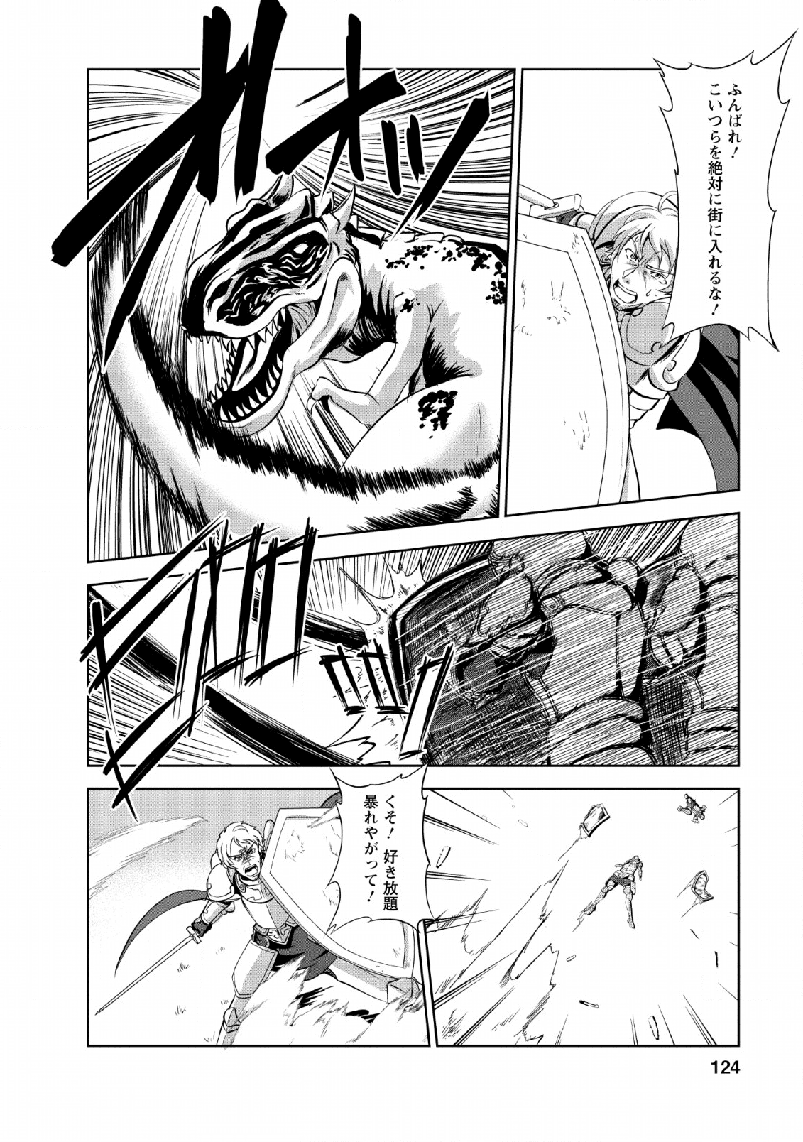 Shinka no Mi Chap 25 - Next Chap 26