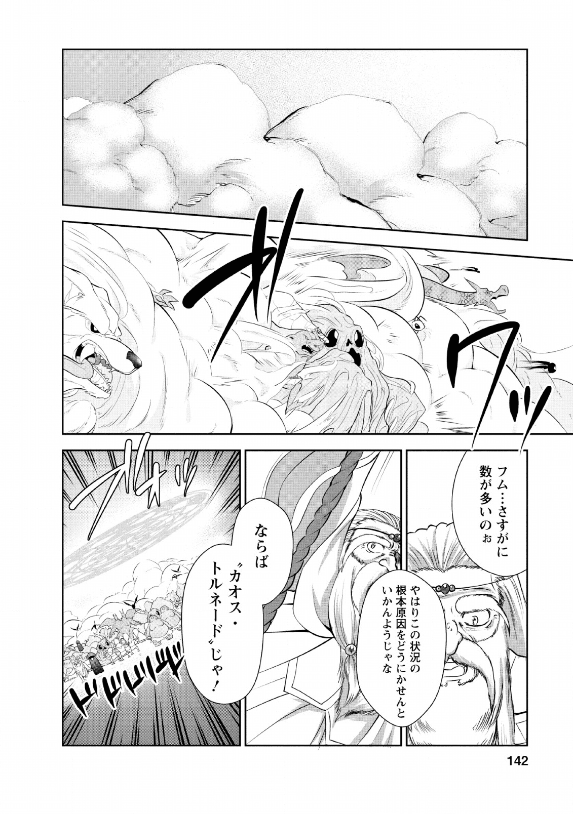 Shinka no Mi Chap 25 - Next Chap 26