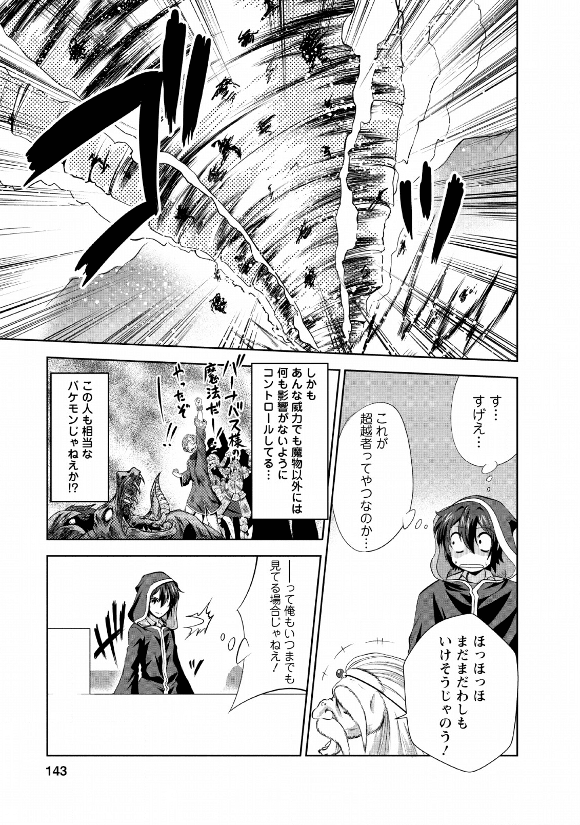 Shinka no Mi Chap 25 - Next Chap 26