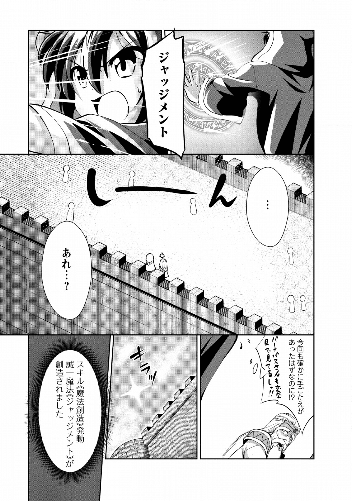 Shinka no Mi Chap 25 - Next Chap 26
