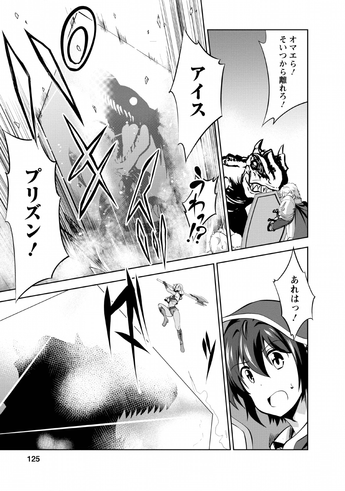 Shinka no Mi Chap 25 - Next Chap 26