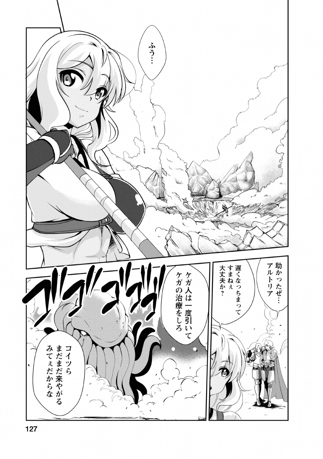 Shinka no Mi Chap 25 - Next Chap 26