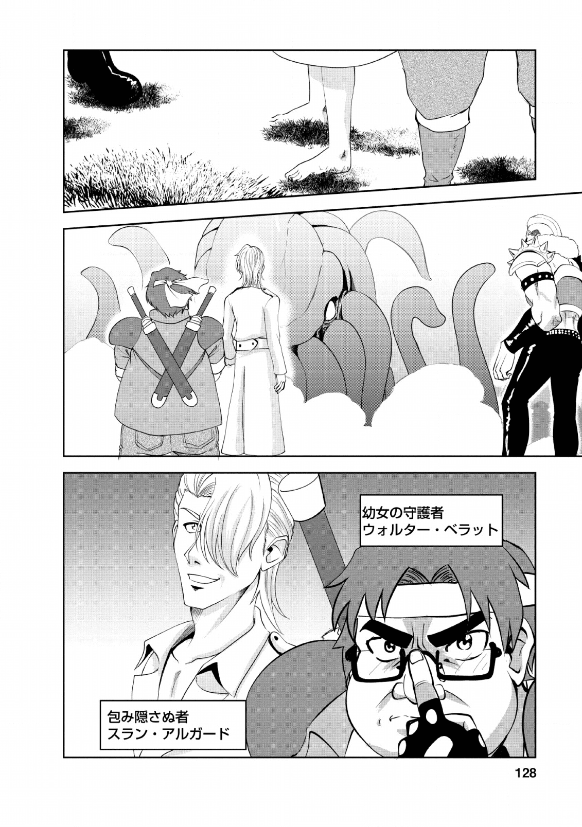 Shinka no Mi Chap 25 - Next Chap 26