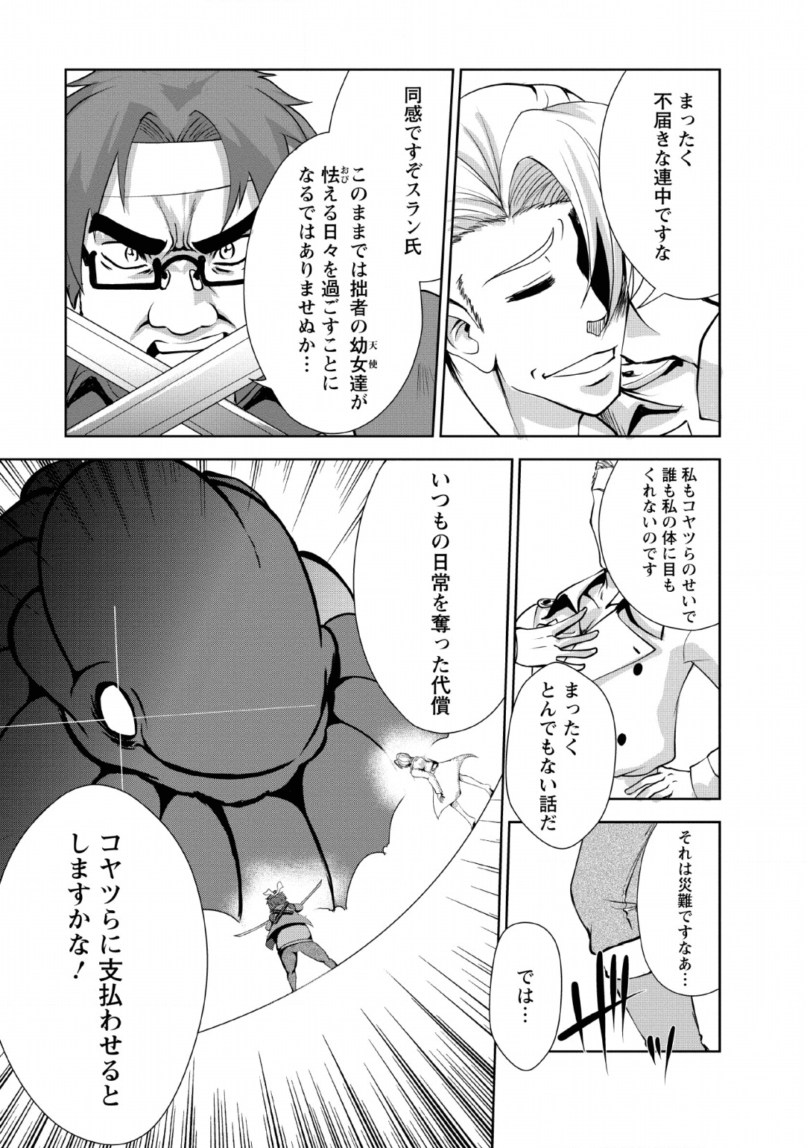 Shinka no Mi Chap 25 - Next Chap 26