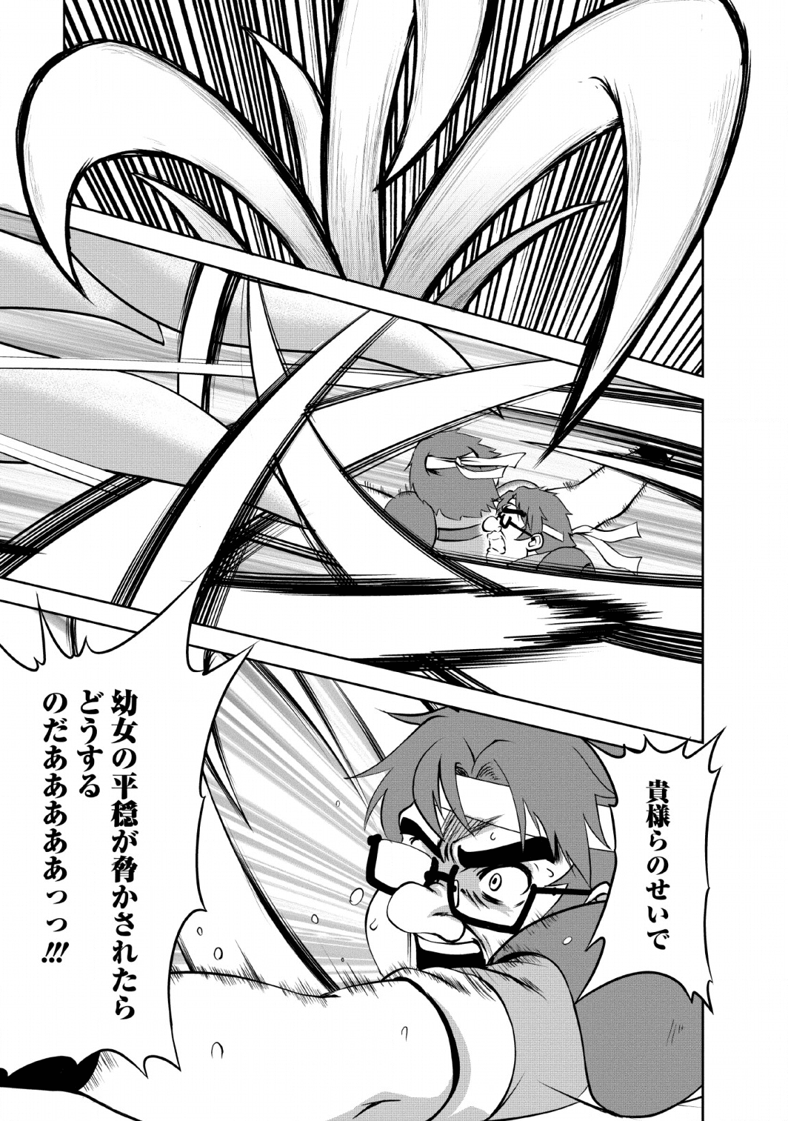 Shinka no Mi Chap 25 - Next Chap 26