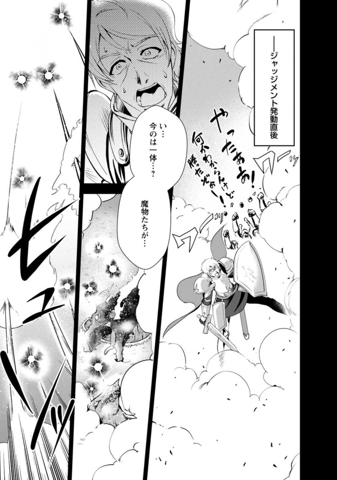 Shinka no Mi Chap 26.1 - Next Chap 27.1