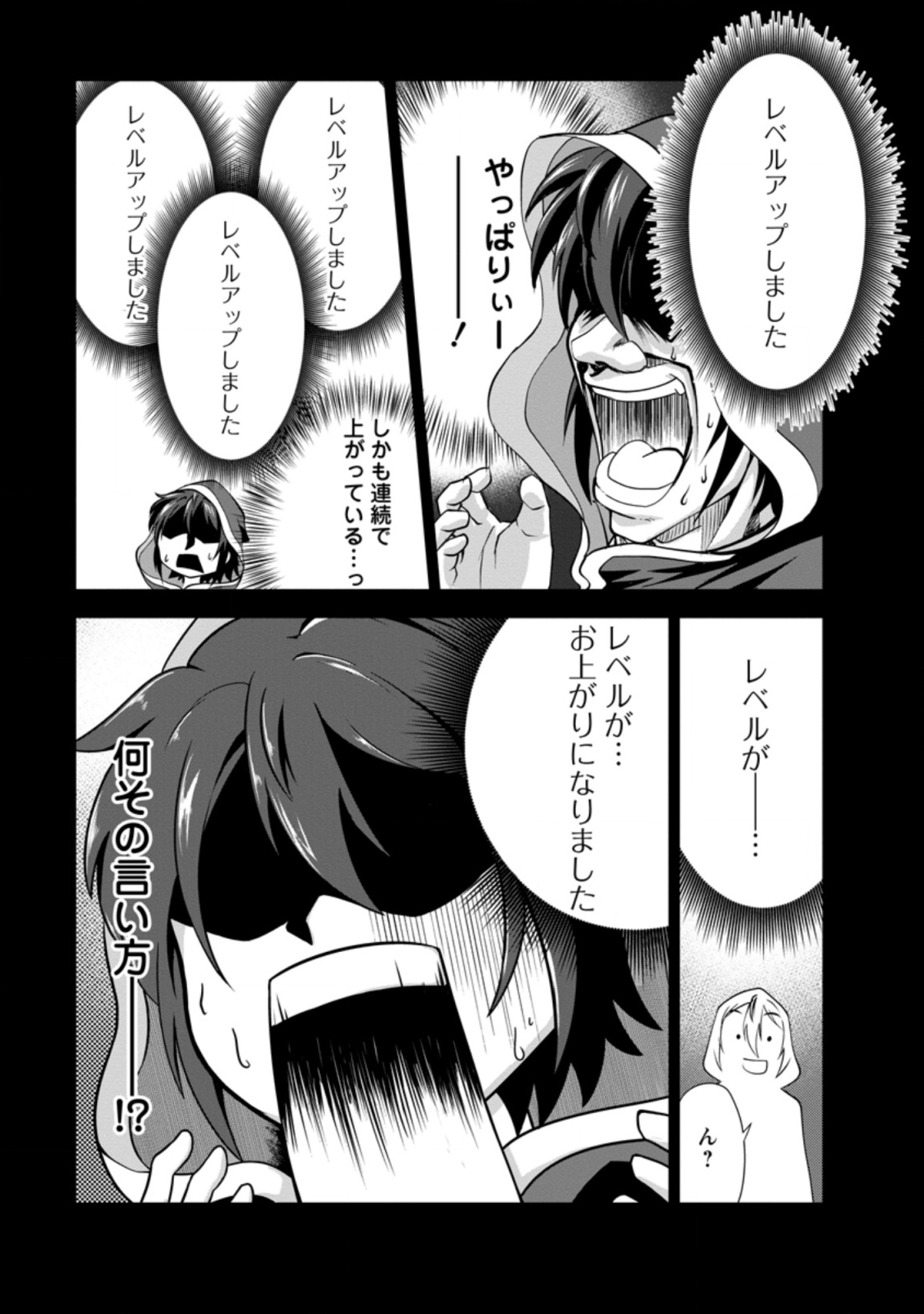Shinka no Mi Chap 26.1 - Next Chap 27.1