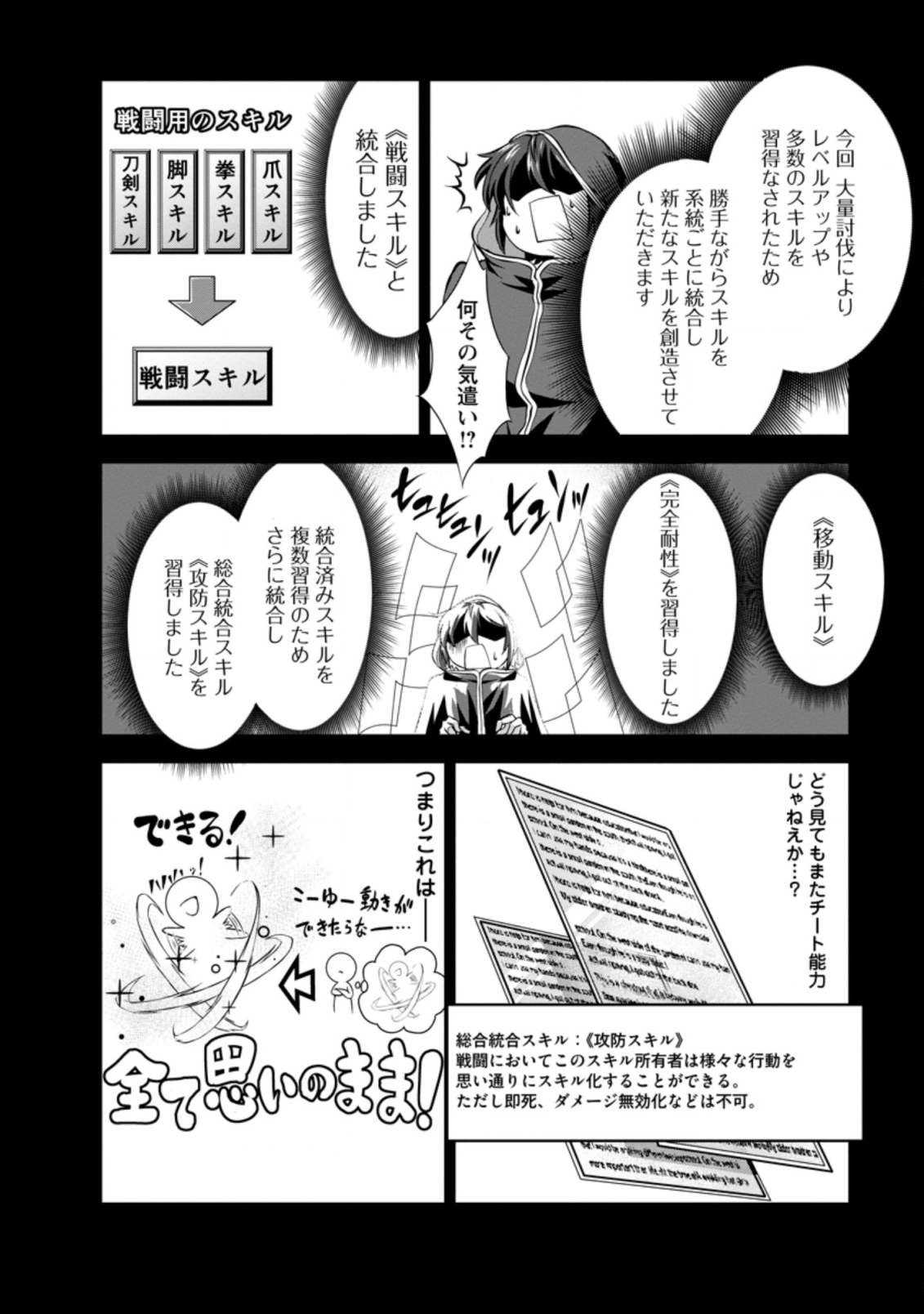 Shinka no Mi Chap 26.1 - Next Chap 27.1