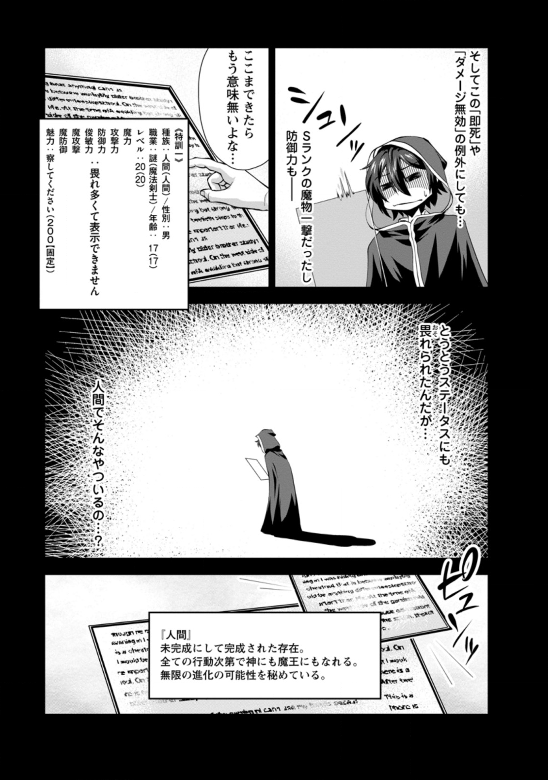 Shinka no Mi Chap 26.1 - Next Chap 27.1