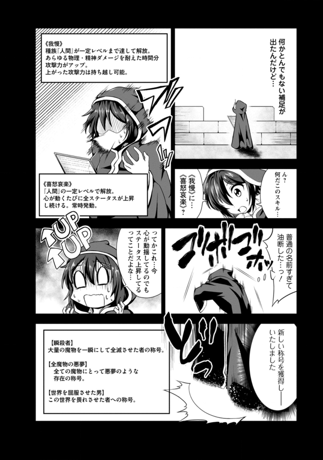 Shinka no Mi Chap 26.1 - Next Chap 27.1