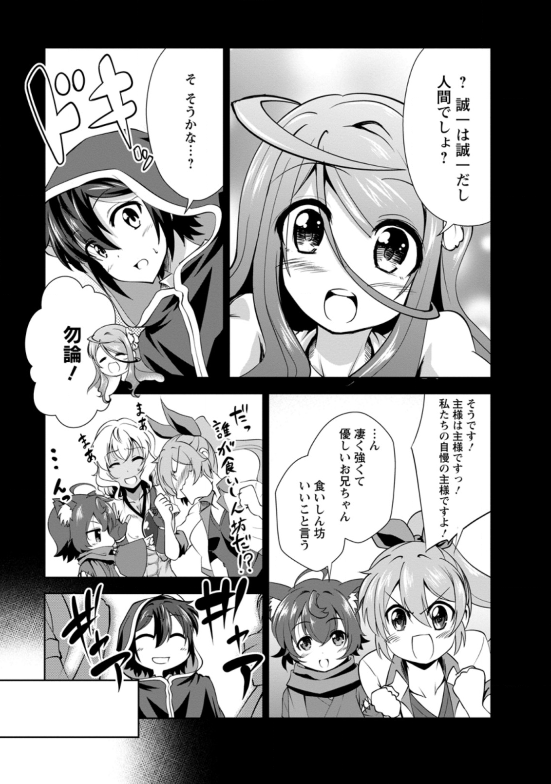 Shinka no Mi Chap 26.1 - Next Chap 27.1