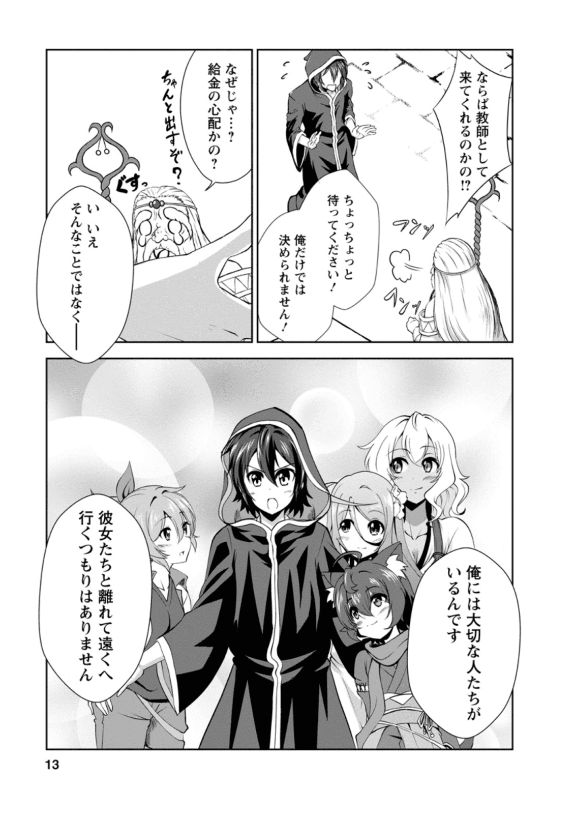 Shinka no Mi Chap 26.2 - Next Chap 27.2