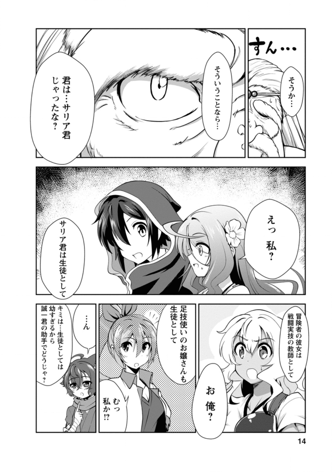 Shinka no Mi Chap 26.2 - Next Chap 27.2