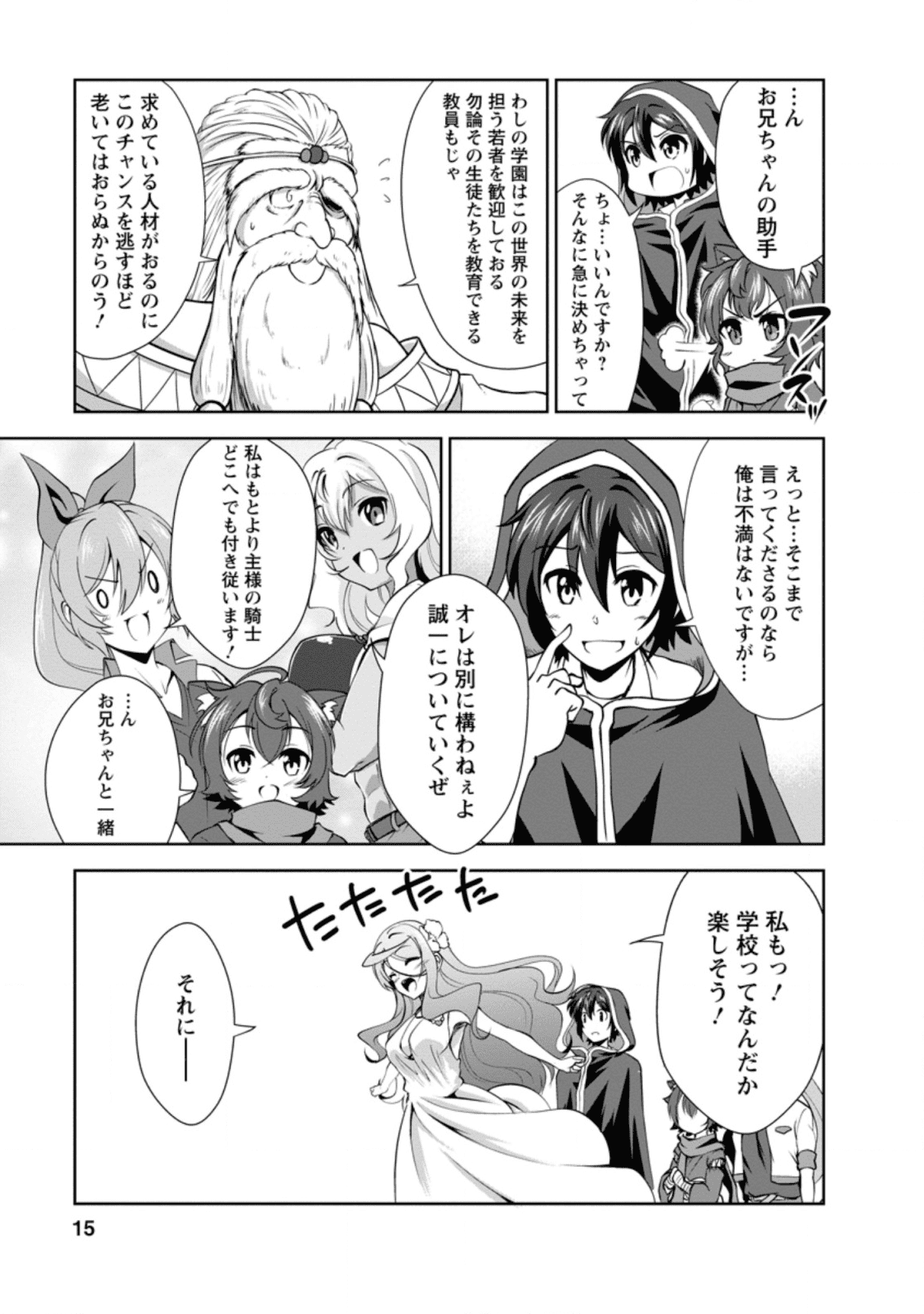 Shinka no Mi Chap 26.2 - Next Chap 27.2