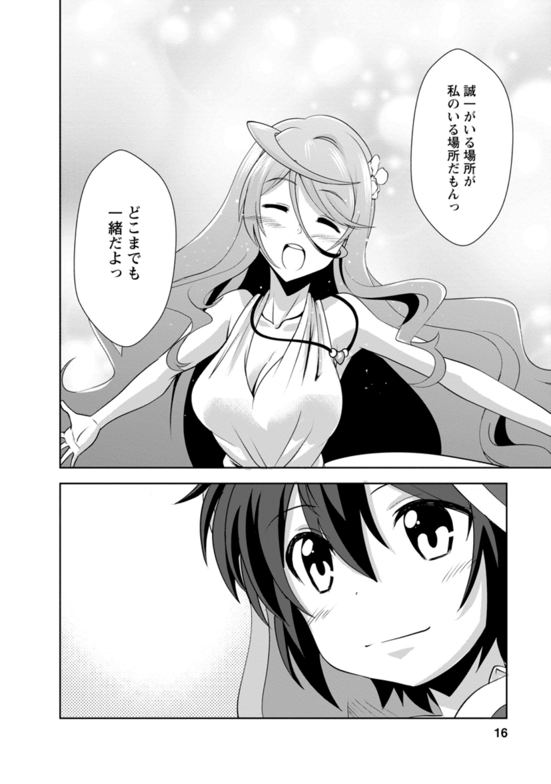 Shinka no Mi Chap 26.2 - Next Chap 27.2