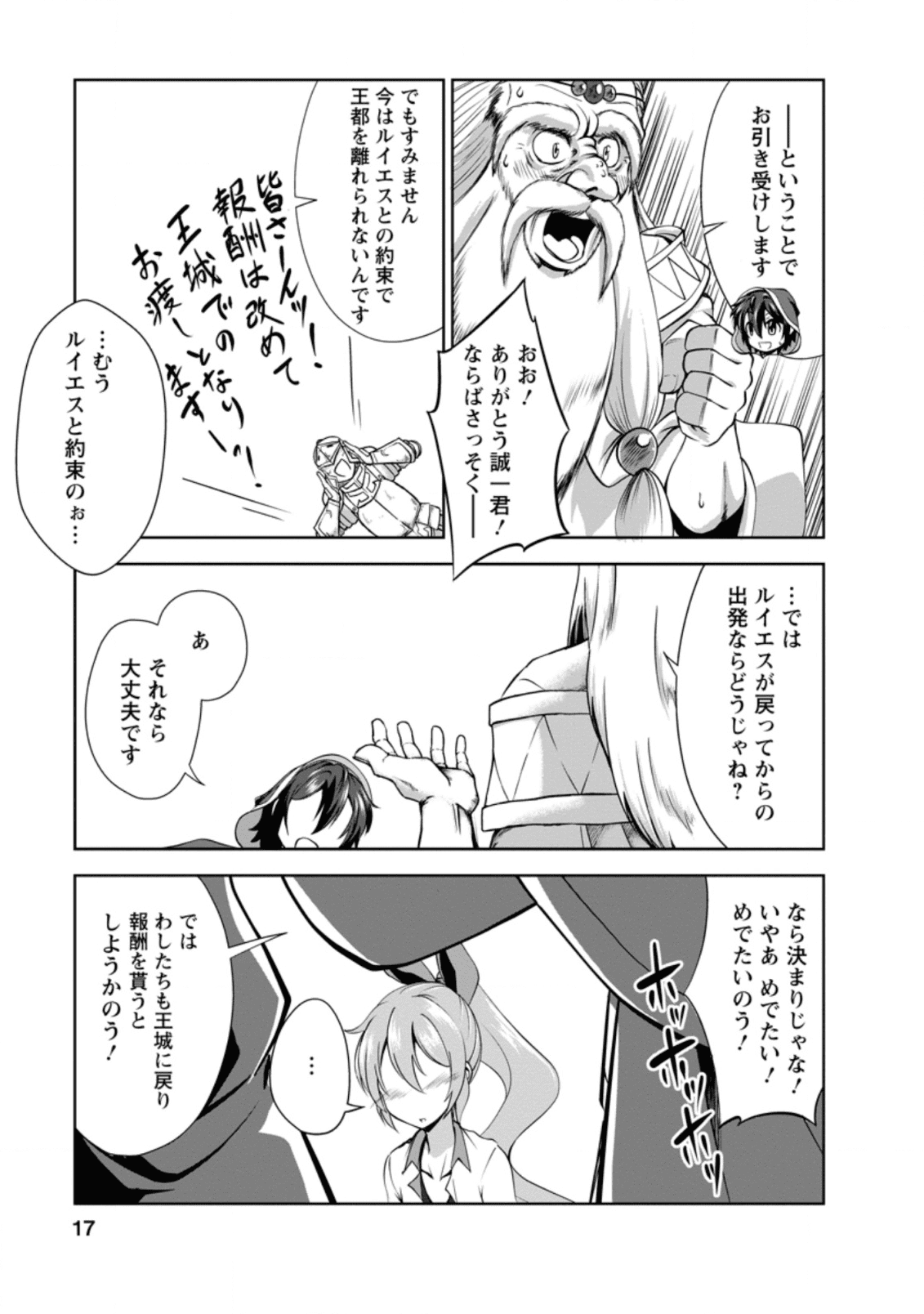 Shinka no Mi Chap 26.2 - Next Chap 27.2