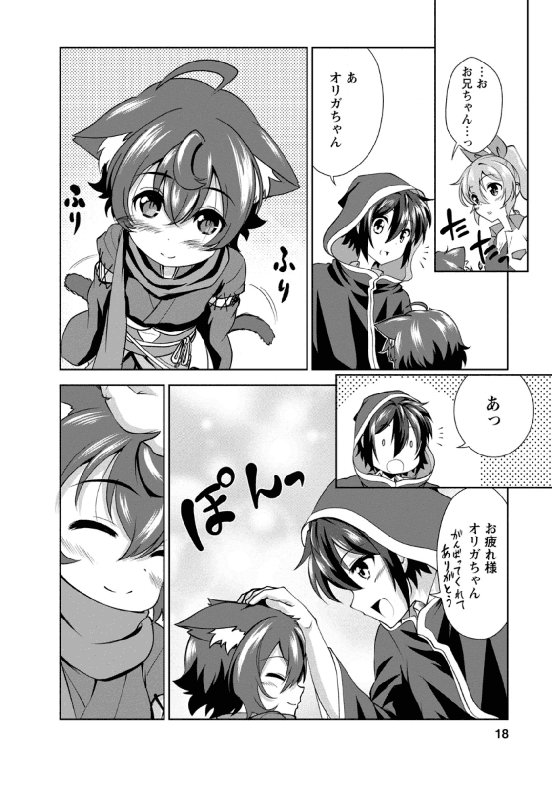 Shinka no Mi Chap 26.2 - Next Chap 27.2