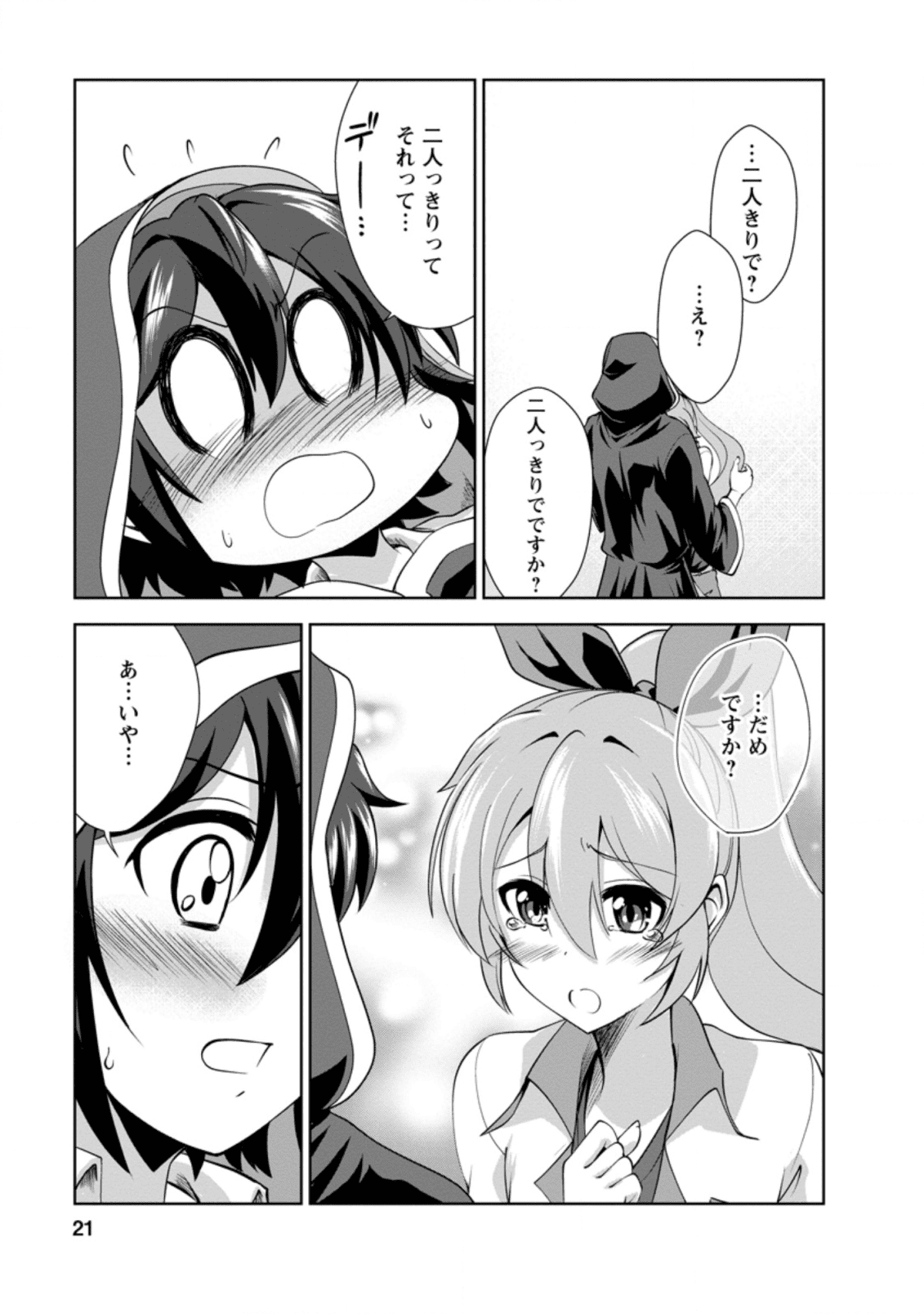 Shinka no Mi Chap 26.2 - Next Chap 27.2