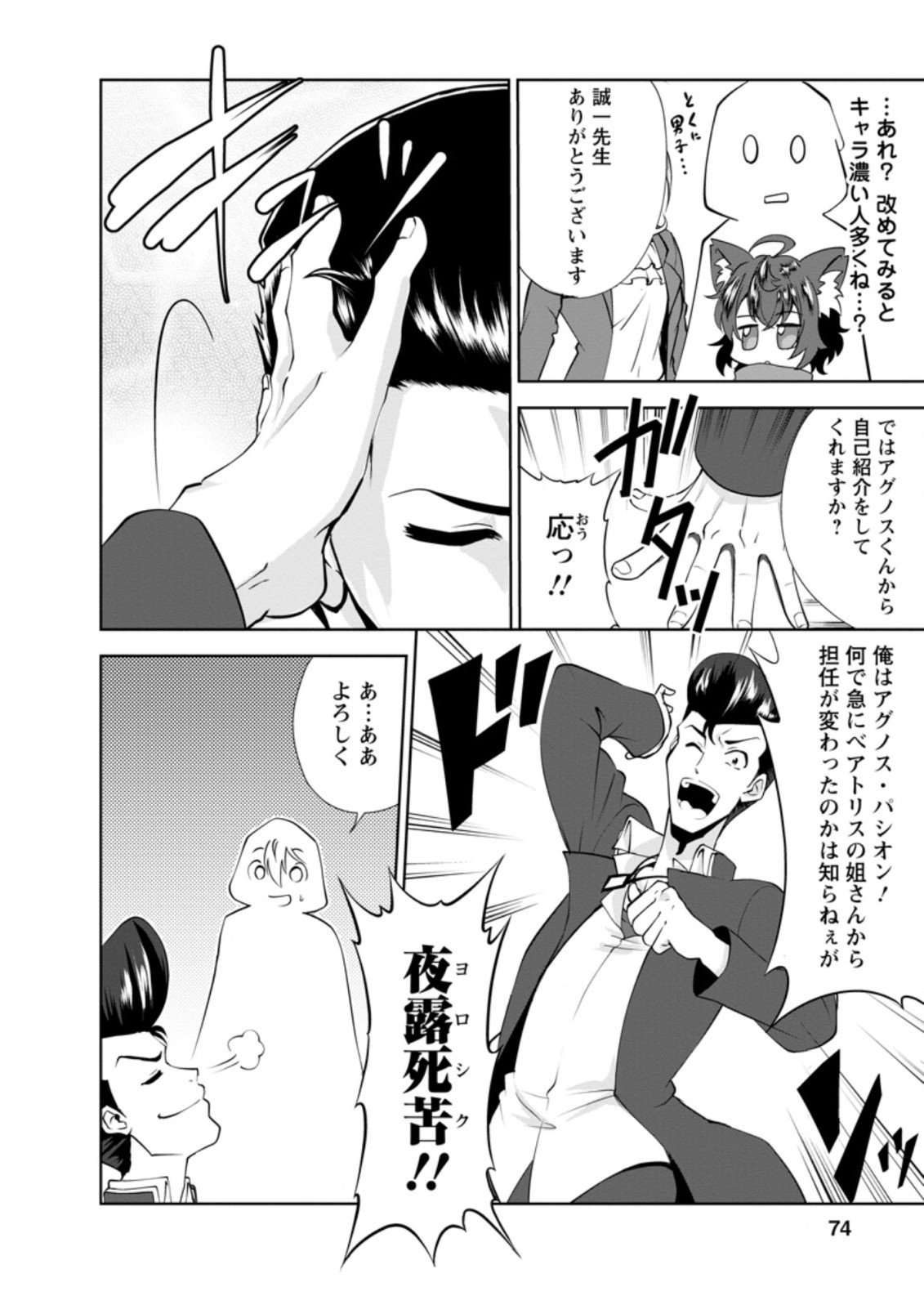 Shinka no Mi Chap 28.1 - Next Chap 29.1