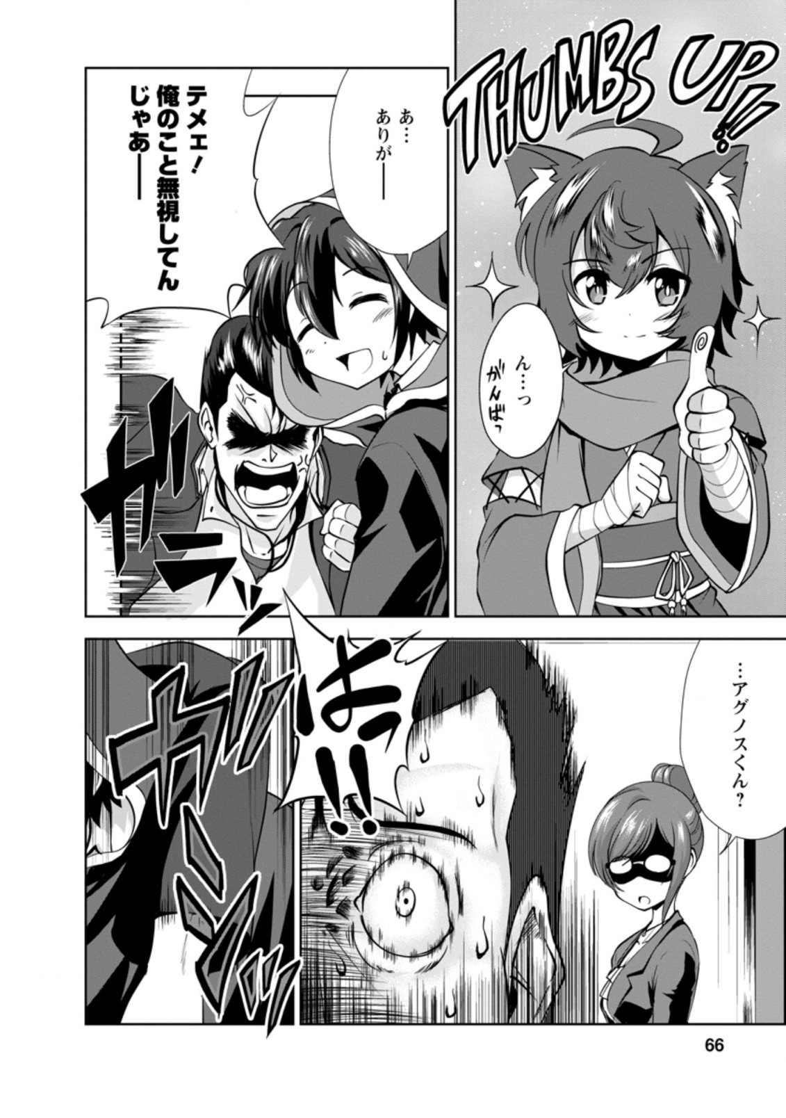 Shinka no Mi Chap 28.1 - Next Chap 29.1