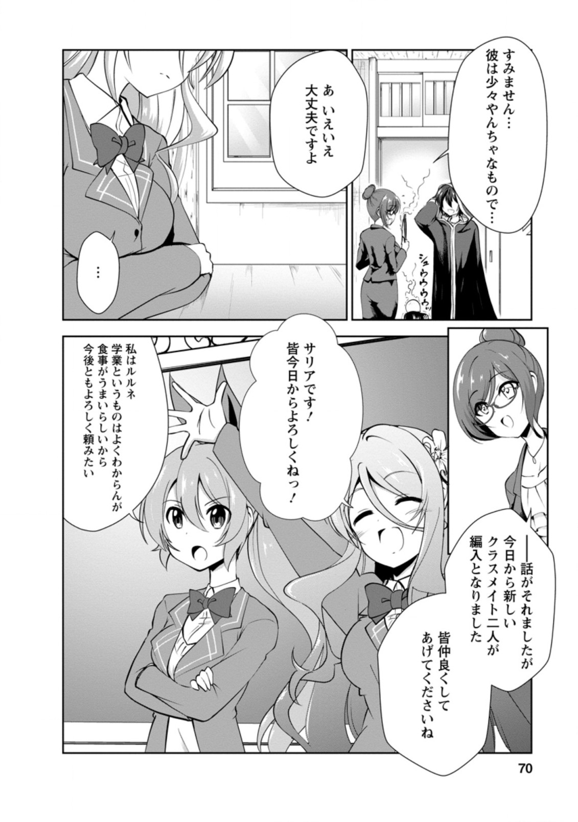 Shinka no Mi Chap 28.1 - Next Chap 29.1
