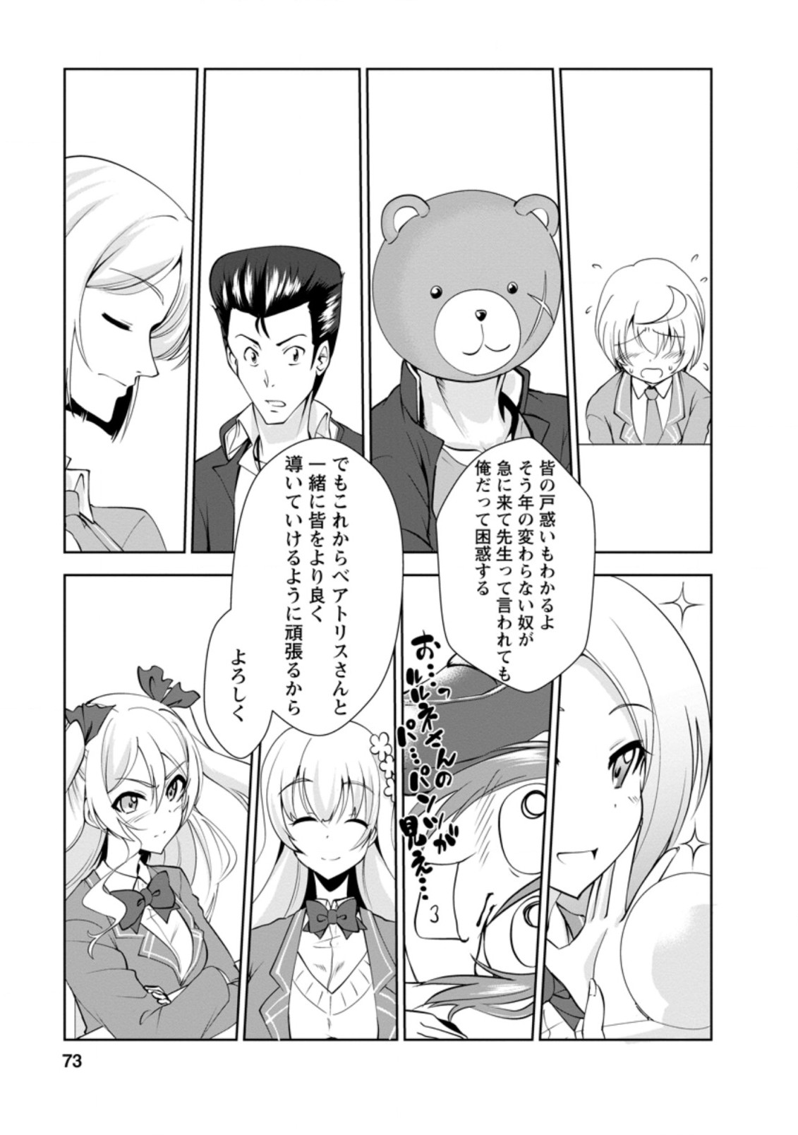 Shinka no Mi Chap 28.1 - Next Chap 29.1