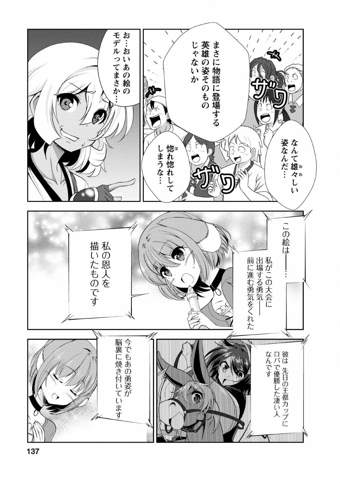 Shinka no Mi Chap 20 - Next Chap 21