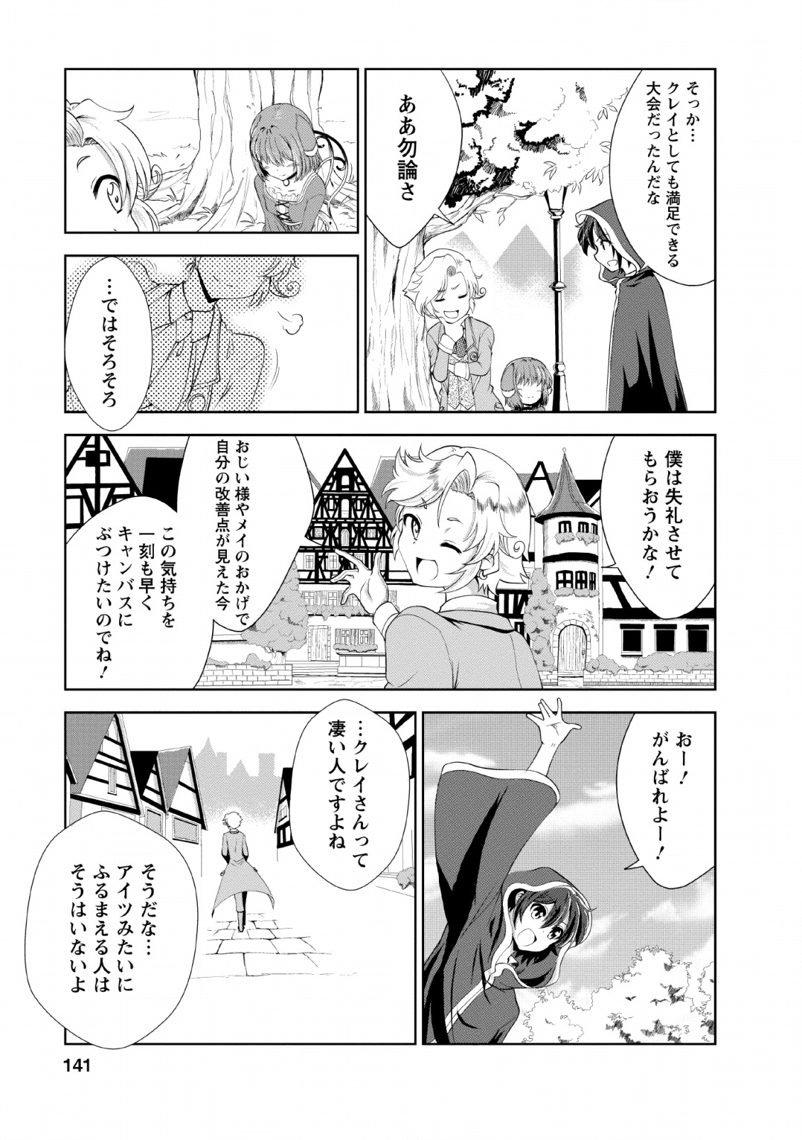 Shinka no Mi Chap 20 - Next Chap 21