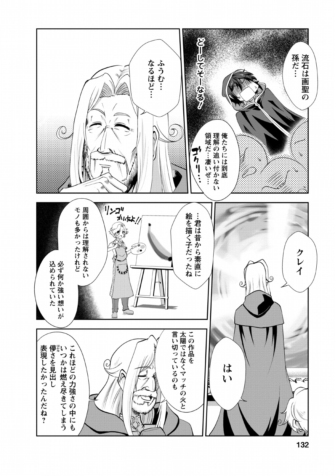 Shinka no Mi Chap 20 - Next Chap 21